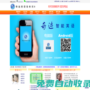 奇跡英語背單詞8.0-,奇跡智能英語,奇跡英語安卓版,奇跡英語智能記憶升級(jí)版