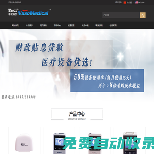 中健科儀