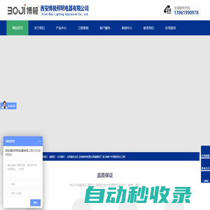 西安路燈廠家|陜西太陽能路燈定制|LED路燈廠家電話_西安博極照明電器有限公司