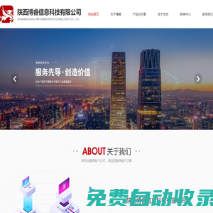 陜西博睿信息科技有限公司