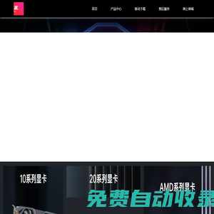 競(jìng)派官網(wǎng)