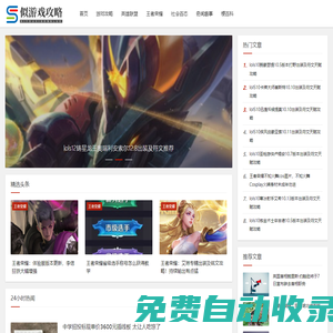似游戲-一個實用的游戲攻略網