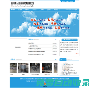 大型鍛件_鍛件廠家_大型鍛件廠家-四川豐元機械制造有限公司