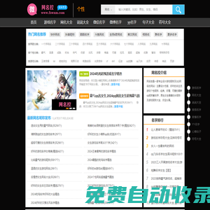 網名控 - 微信名字_好聽好看的男女生游戲名字_霸氣的qq昵稱
