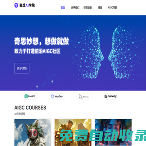 奇想智能創意 (深圳)有限公司