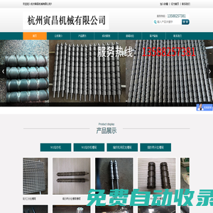 杭州寅昌機(jī)械有限公司