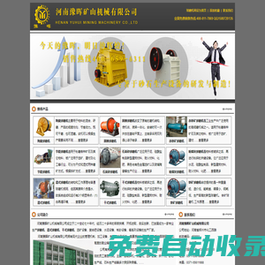球磨機(jī)|鐵礦球磨機(jī)|石灰球磨機(jī)|濕式球磨機(jī)|干式球磨機(jī)|粉煤灰球磨機(jī)-河南豫暉礦山機(jī)械有限公司