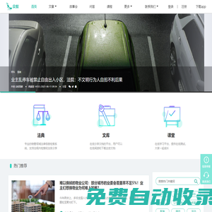眾蟻社區(qū) - 專業(yè)的業(yè)委會(huì)參與者交流平臺(tái)