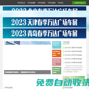 汽車4S店網_汽車4S店_汽車4S店地址_汽車4S店電話_汽車4S店報價