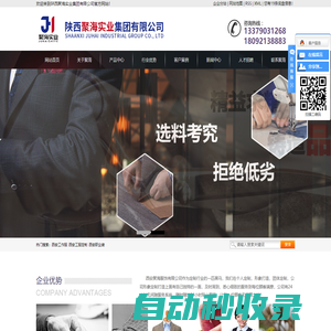 西安工作服_西安工服定制_西安職業裝-西安聚海服飾有限公司