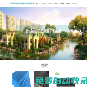 江陰市周莊輕質(zhì)保溫建筑材料有限公司 樓地面隔聲保溫板 保溫減振隔聲板 EPS保溫板  XPS保溫板 石墨聚苯板