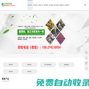 東莞錫回收，東莞錫條回收，東莞錫線回，收東莞廢銅回收，東莞錫渣回收，東莞線路板回收，東莞電子元器件回收，東莞廢品廢料回收選東莞環(huán)運(yùn)廢品回收公司