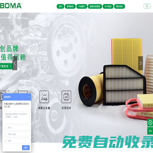 河北方通汽車零部件制造有限公司