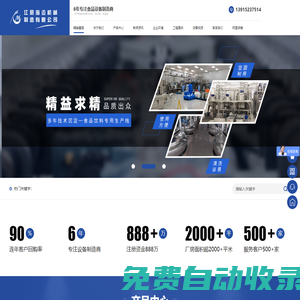 冷熱缸_攪拌釜_配料罐-江陰海邁機械制造有限公司