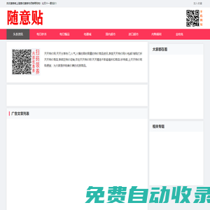 今日天天特價優(yōu)惠券官網(wǎng) - 隨意優(yōu)惠券