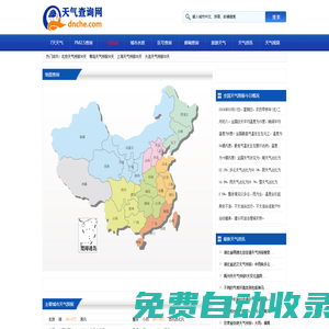 天氣預報,天氣預報查詢一周,天氣預報15天查詢,今天,明天,7天,10天,15天,30天,今天,明天,40天,未來30天天氣預報查詢_天氣預報查詢網