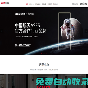 工程防盜門_酒店工程門_木質防火門_醫療門廠家_木門加盟代理_浙江金凱德