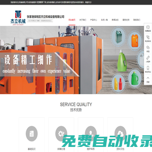 張家港市杰立機械有限公司-張家港市杰立機械有限公司