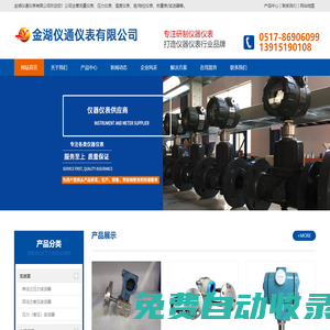 旋進漩渦流量計,自動潤滑系統,壓力校驗裝置,壓力校驗儀廠家-金湖儀通儀表有限公司