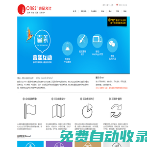 福建壹品文化創(chuàng)意有限公司-專業(yè)文化創(chuàng)意產(chǎn)業(yè)服務