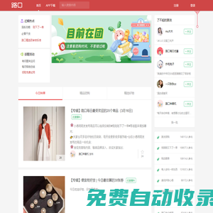路口 - 花更少，買更好