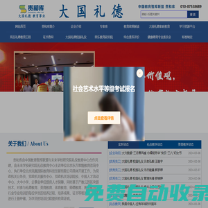 中國教育智庫聯(lián)盟 貴和庫