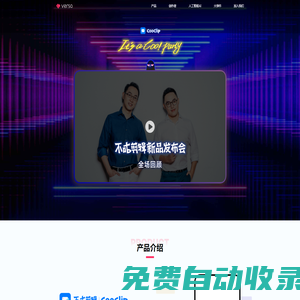 不咕剪輯?Cooclip 剪輯工具 - 為創作者賦能
