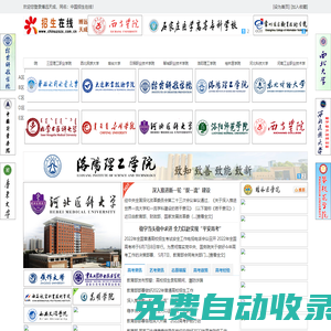 中國招生在線---歡迎您訪問！｜高校招生專業平臺｜網站，創建于1999年9月，主打內容為高考資訊，學院招生資訊，報考指導，院校信息等各類招生信息，是關注教育事業的專家，學者，教師和學生進行交流的園地，是各類高校強化影響，擴大生源的有效途徑，多年的艱辛努力，只為莘莘學子加油，為中國大學加油！