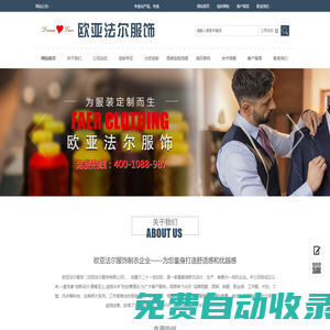 沈陽法爾服飾有限公司_沈陽法爾服飾有限公司