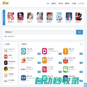 595wan游戲平臺_優(yōu)質(zhì)的手游下載平臺