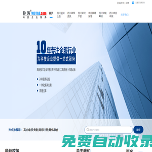 成都項目申報平臺_成都項目代理機構_項目申報中心