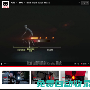 CATEYE,CATEYE貓眼,cateye貓眼碼表,貓眼車燈,cateye反光片,cateye官網,昆山凱得愛依貿易有限公司