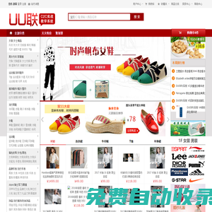 商城首頁 - C2C實戰教學系統-廈門優優匯聯信息科技有限公司