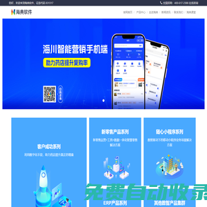 海典軟件，專業的醫藥流通行業數字化服務商（證券代碼：831317）