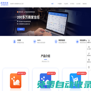 愛用科技官網(wǎng)-電商SaaS服務商