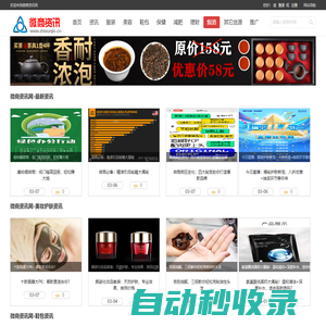 微商網(wǎng)-微商貨源-微商代理-微信營銷-微商資訊網(wǎng)