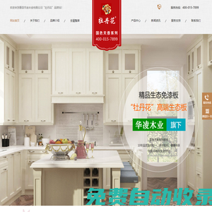 曹縣華凌木業有限公司