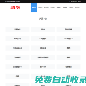 程力新能源壓縮式垃圾車,純電動環(huán)衛(wèi)三輪四輪灑水車廠家,東風(fēng)新能源壓縮式清掃路車價格-程力專用汽車股份有限公司