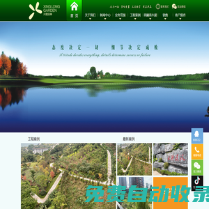 瀘州興隆園林工程有限公司【官網】,瀘州園林公司,瀘州園林工程,瀘州苗木,瀘州綠化公司