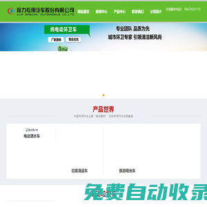 BYD新能源純電動掃路車_東風電動洗掃車廠家_新能源灑水車_純電動垃圾車價格