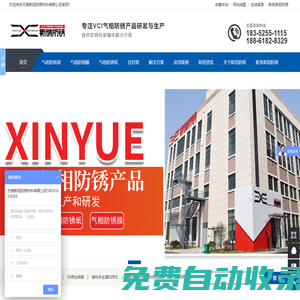 氣相防銹袋|氣相防銹紙|氣相防銹膜|防銹袋廠家|防銹袋|防銹紙|防銹膜|vci防銹袋|vci防銹膜|防銹自封袋|新玥防銹_免費(fèi)裁切規(guī)格