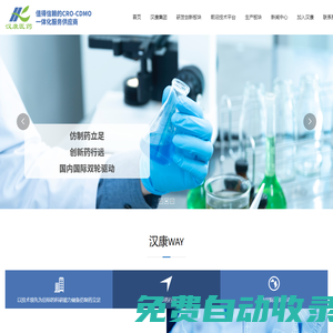 天津市漢康醫藥生物技術有限公司,滴眼劑,吸入制劑