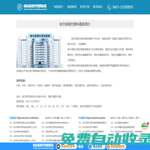 黑龍江男科醫院-哈爾濱現代男科醫院