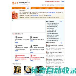  北京陽澄湖大閘蟹禮券 北京陽澄湖大閘蟹專賣 北京陽澄湖大閘蟹團購 北京大閘蟹專賣  陽澄湖大閘蟹北京實體店 訂購電話01068681806 北京大閘蟹禮蛔 北京陽澄湖大閘蟹 北京大閘蟹團購 陽澄湖大閘蟹專賣 大閘蟹團購 陽澄湖大閘蟹券 大閘蟹  首頁