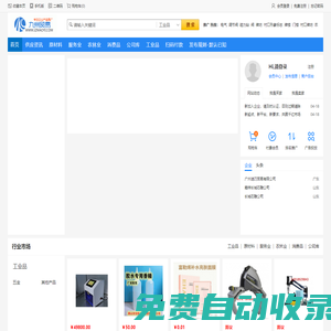 九州貿(mào)易_免費信息發(fā)布平臺_綜合性電子商務(wù)門戶網(wǎng)站