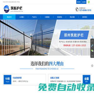 不銹鋼護欄,鐵藝護欄,鋅鋼護欄,鐵藝圍墻,河南護欄廠家,鄭州市筑航金屬制品有限公司