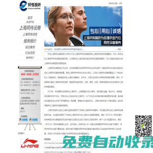 上海同傳設備 上海同傳設備租賃--軒悅視聽-咨詢電話:400-600-2300