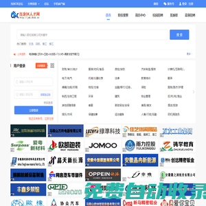 當涂OK人才網|當涂人才網-專注于本地人才招聘-當涂OK論壇旗下