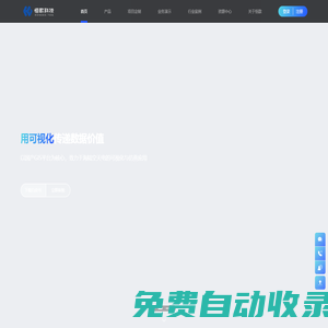 恒歌科技-三維實景-數據可視化-兵棋態勢推演-衛星航天仿真