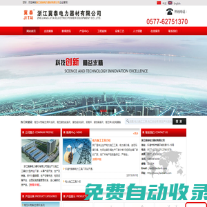 卡線器|電力施工工具|電工安全帶|高壓聲光驗(yàn)電器|高壓接地棒|高壓令克棒|登高腳扣|腳扣|緊線器|高壓接地線-樂清市冀泰電力工具廠